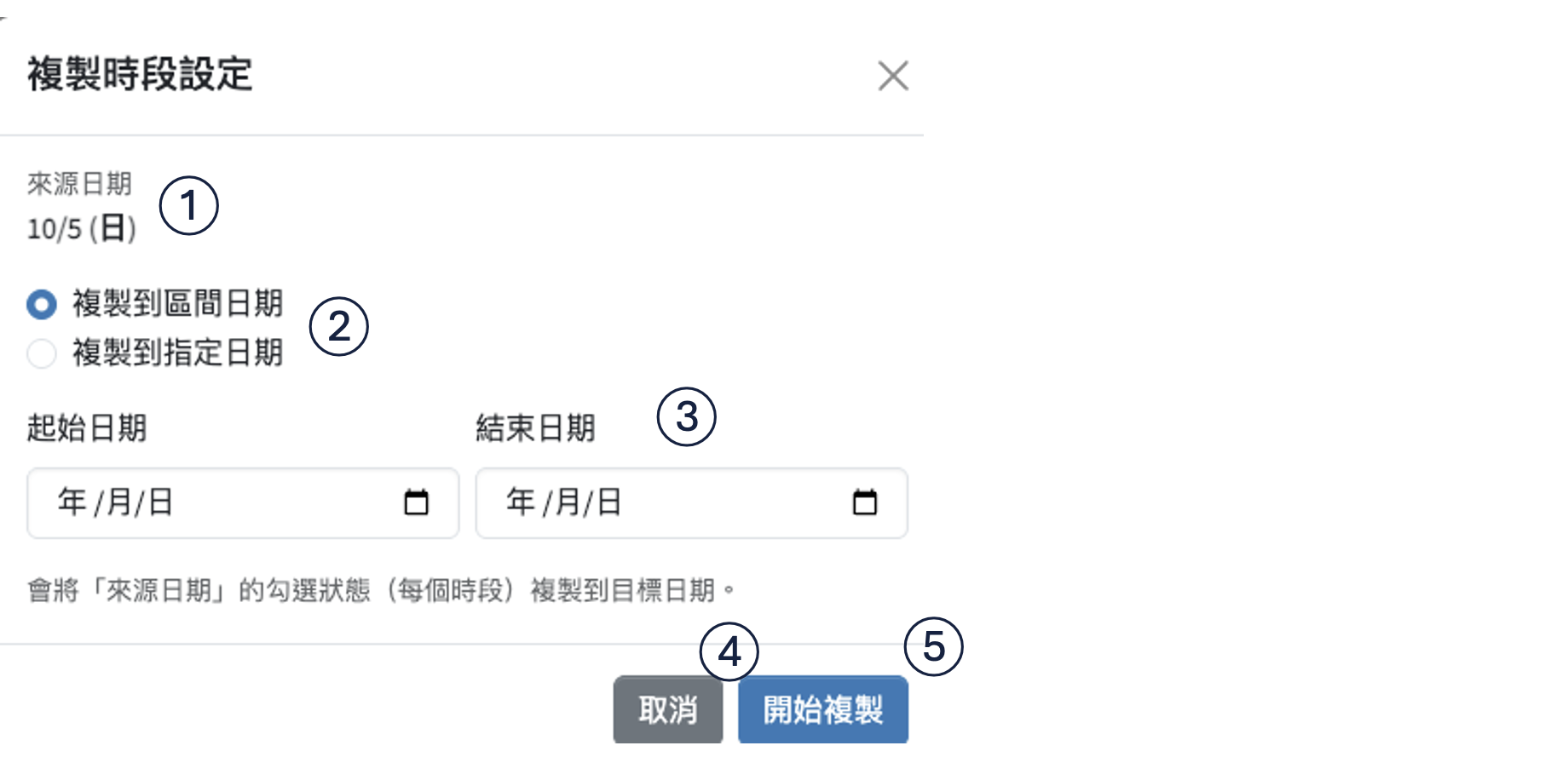 店家設定畫面