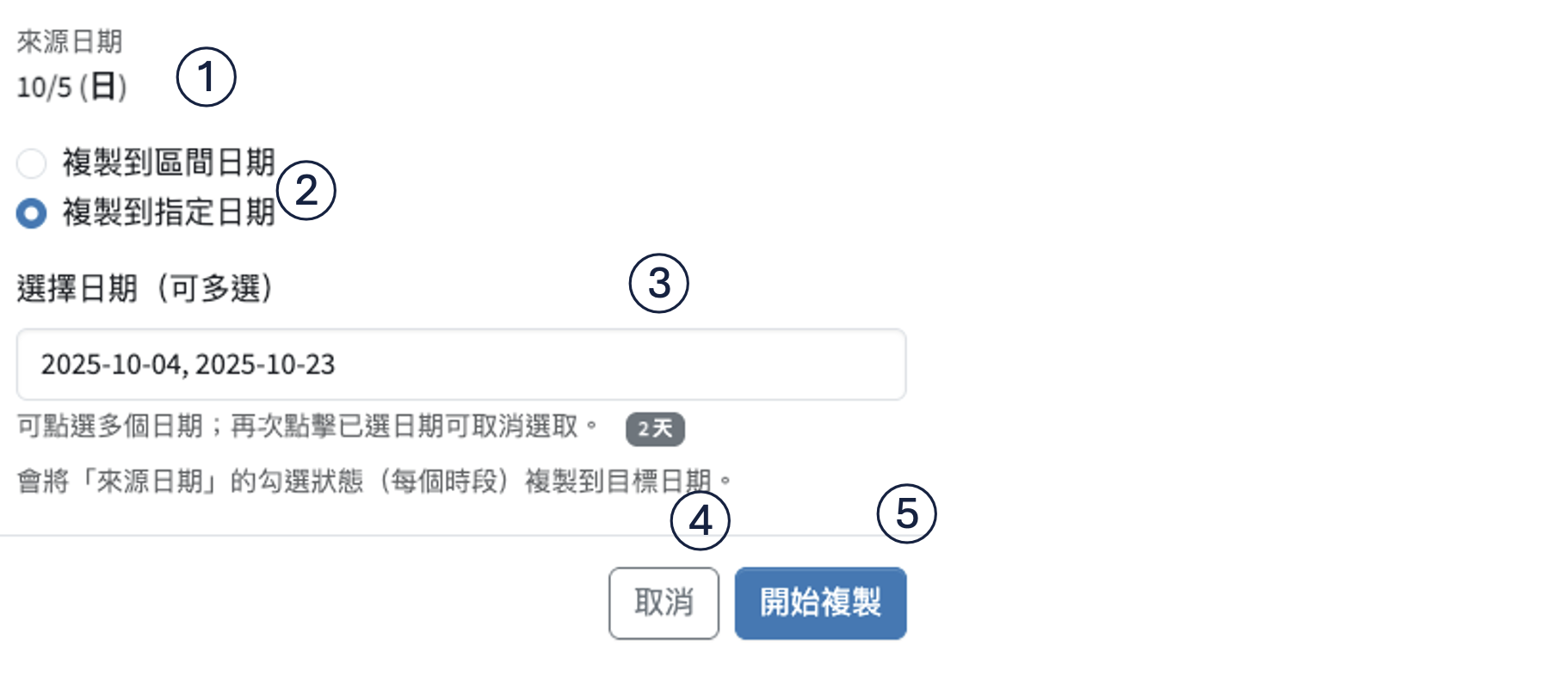 店家設定畫面