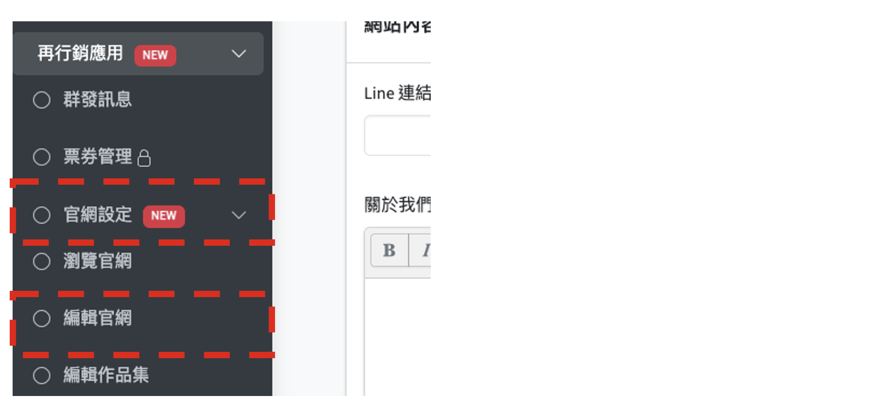 店家設定畫面