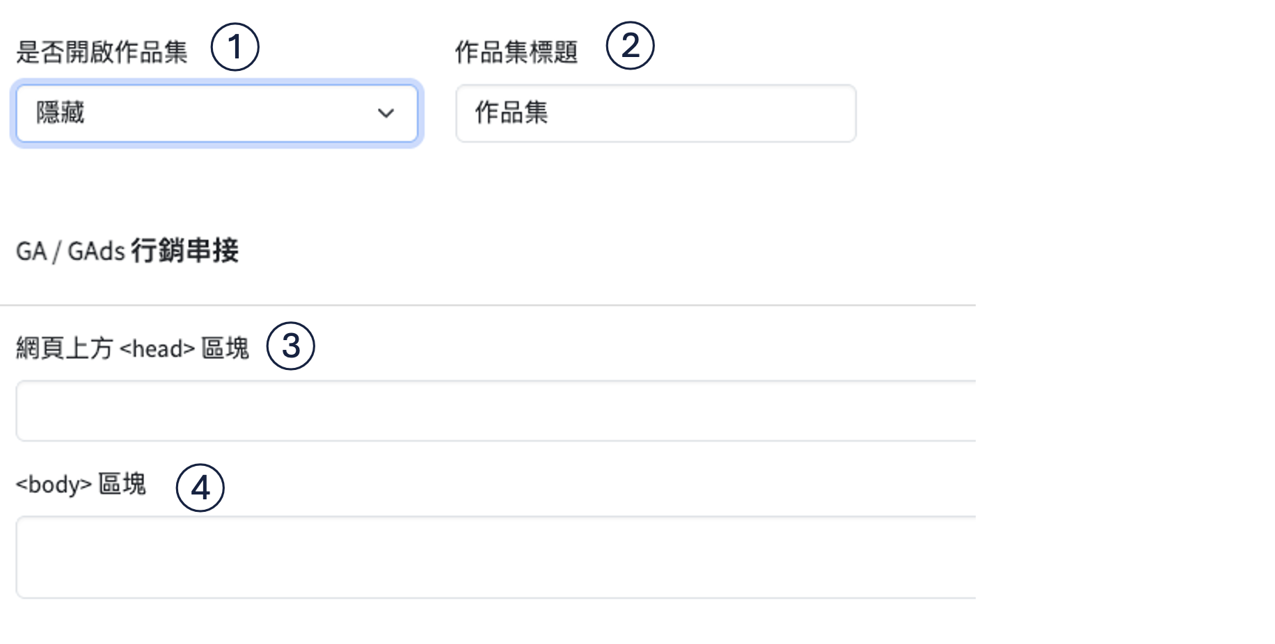 店家設定畫面