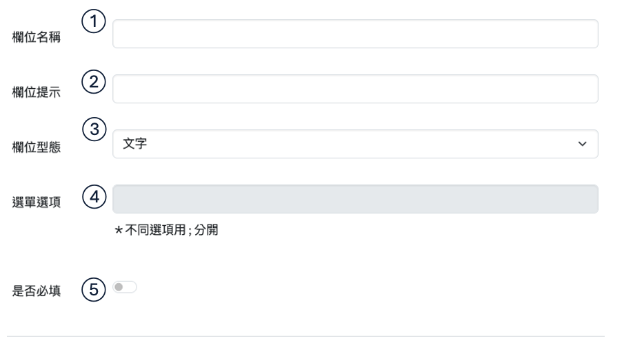 店家設定畫面