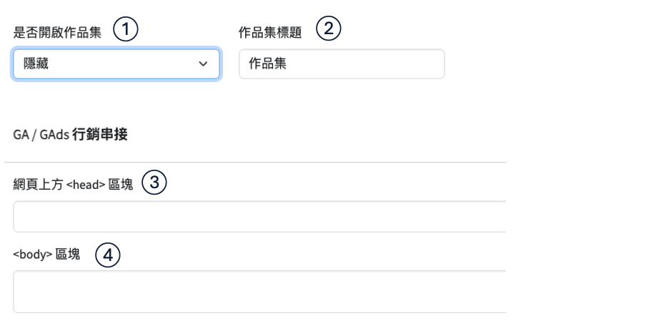 店家設定畫面