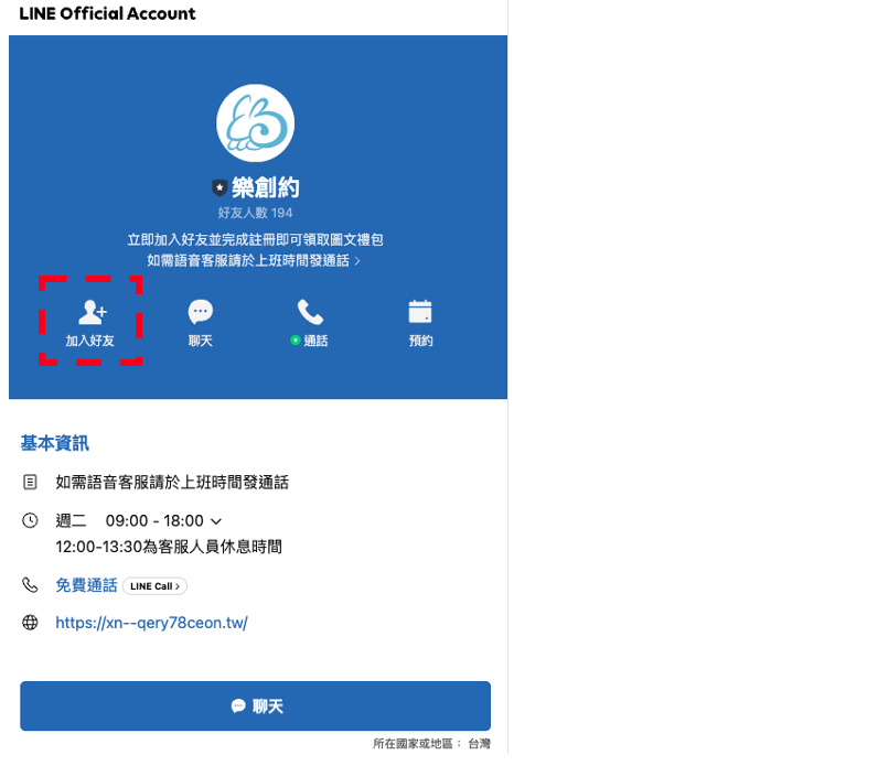 店家設定畫面