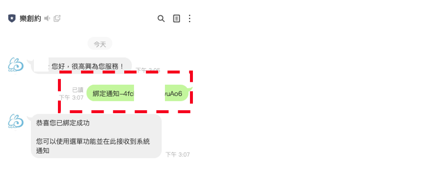 店家設定畫面