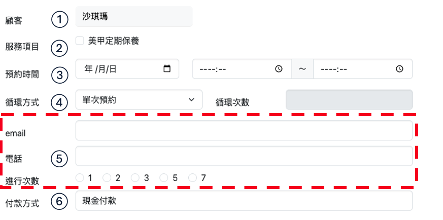 店家設定畫面