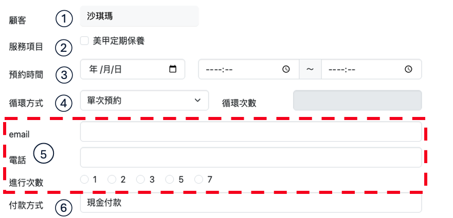 店家設定畫面