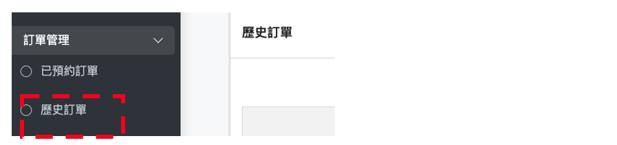店家設定畫面
