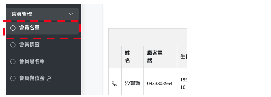 店家設定畫面