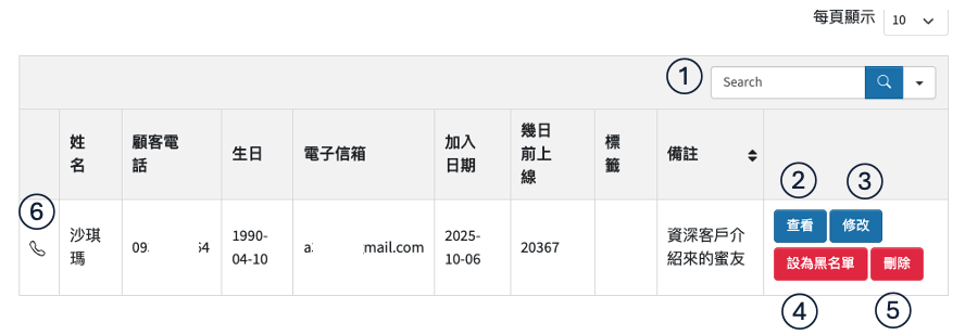 店家設定畫面