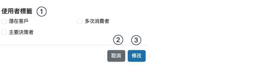 店家設定畫面