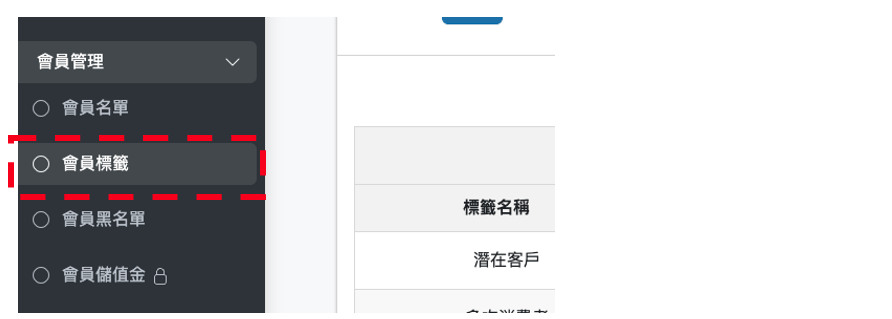 店家設定畫面