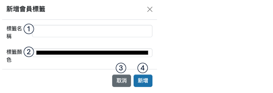 店家設定畫面