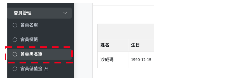 店家設定畫面
