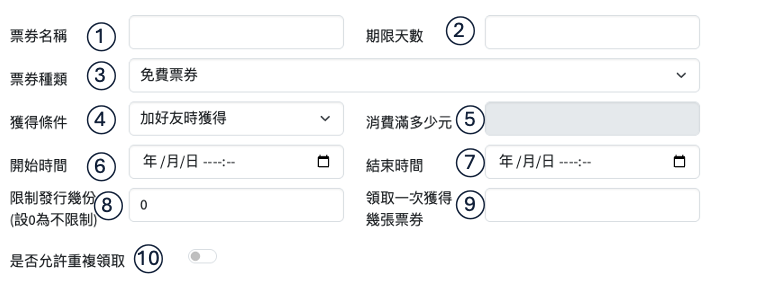 店家設定畫面
