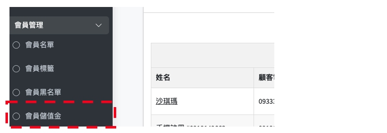 店家設定畫面
