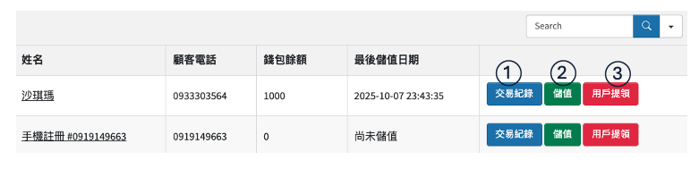 店家設定畫面