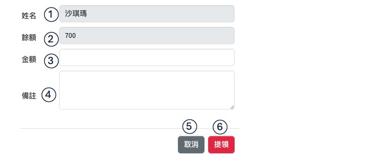 店家設定畫面